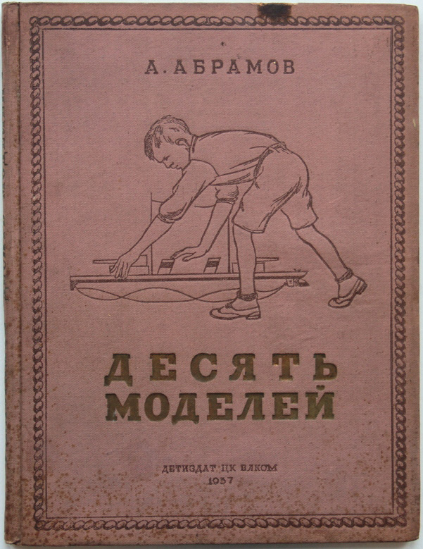 Говорящие названия книг. Советские книги. Смешные обложки книг. Прикольные обложки для книг. Смешные обложки на книжку.