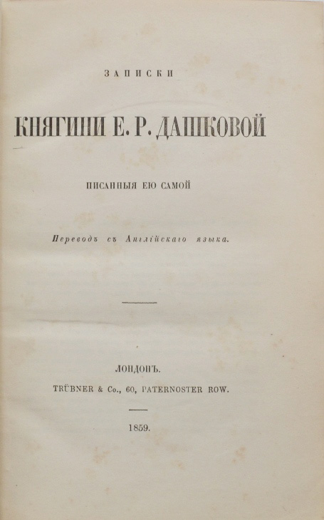Читать дашковой вечная