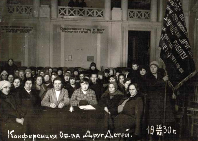 Знак общество друзей воздушного флота. Пуговица с надписью всесоюзный. Съезд химиков в карлсруэ 1860 г менделеева. Собрание квакеров. Оксфорд университет 19 век.