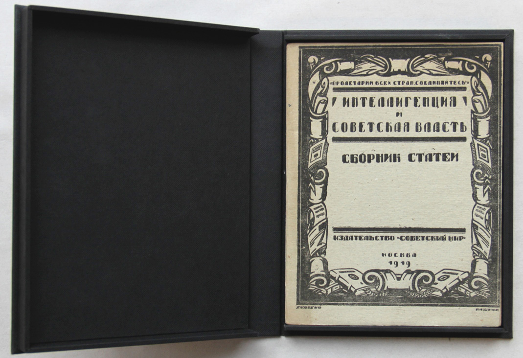 Сборник из-под глыб. Книги русского зарубежья. Управление изменениями книга. Смирнов а. Человеческий фактор книга.