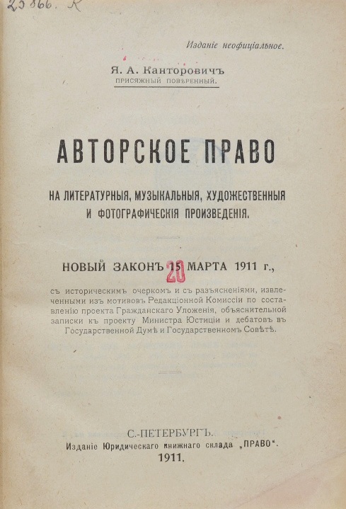 Законы указы постановления об авторском праве на картину