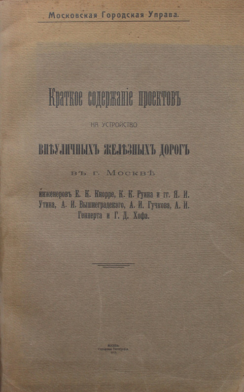 Москва инженера кнорре 7