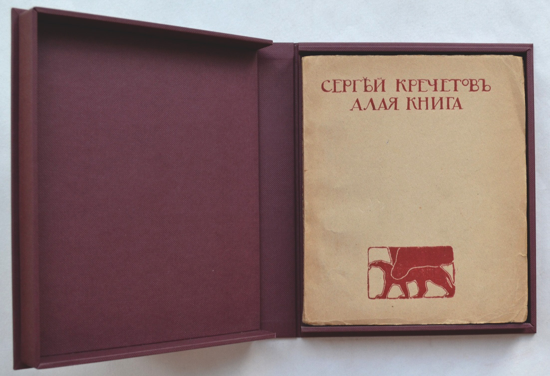 книга бабалон. алая книга западных пределов. принцесса для великих королей. аннет мари алая зима. принцесса для великих королей аудиокнига.