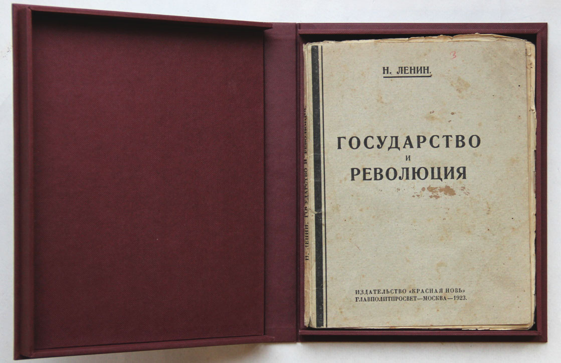 Государство определение ленина. 8 ноября 1917 октябрьская революция. Ленин о государстве. Партийная литература ленин. Революция ленин с книгой.