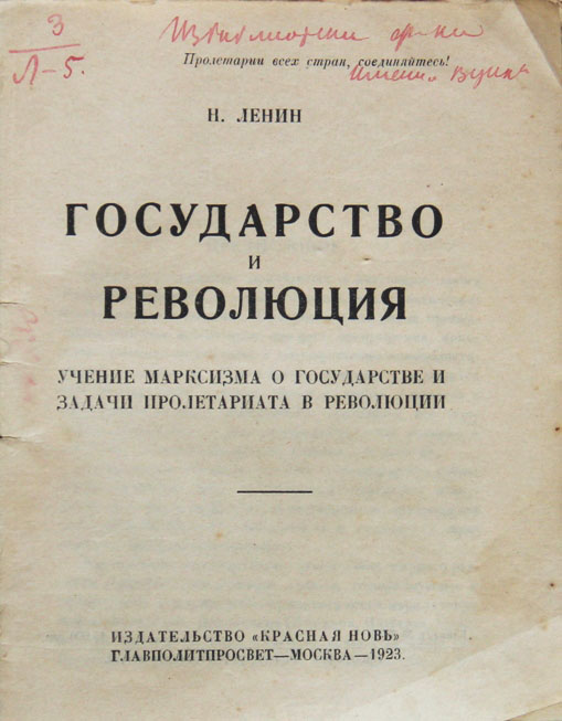 Революция издательство. Революция издательство