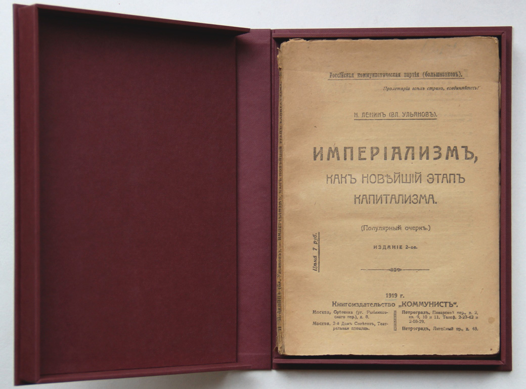 Исследовательский проект ленин