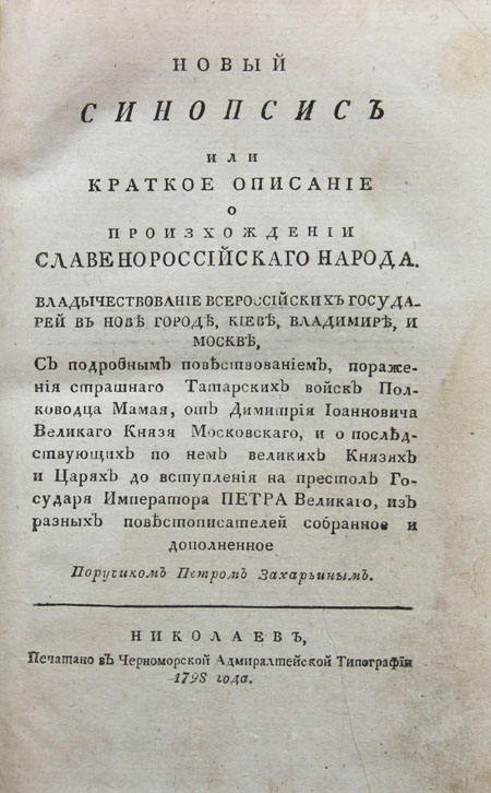 синопсис иннокентия гизеля. с каталическимрождеством. синопсис книги. рождественский синопсис. рождественский синопсис.
