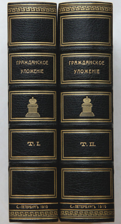 В проекте гражданского уложения 1809 года
