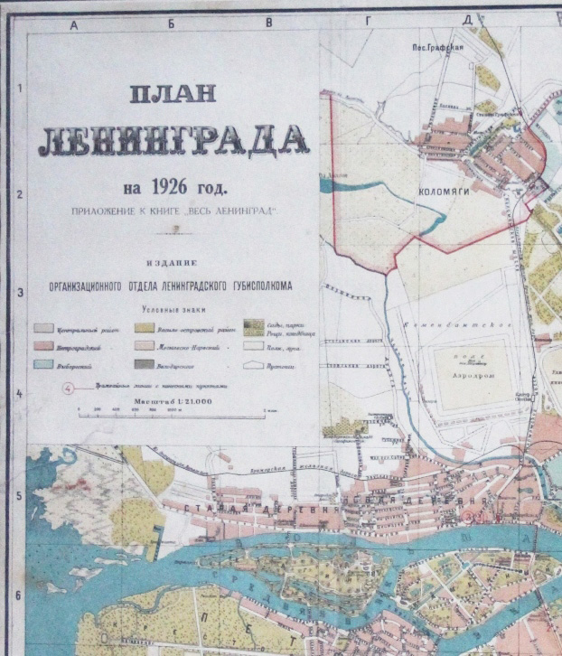 План ленинграда 1950 года
