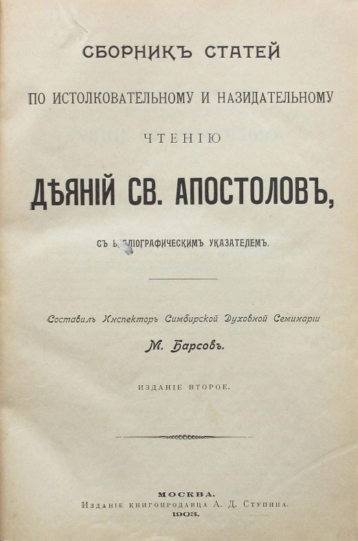 Сборник статей и изданий в сокращенном