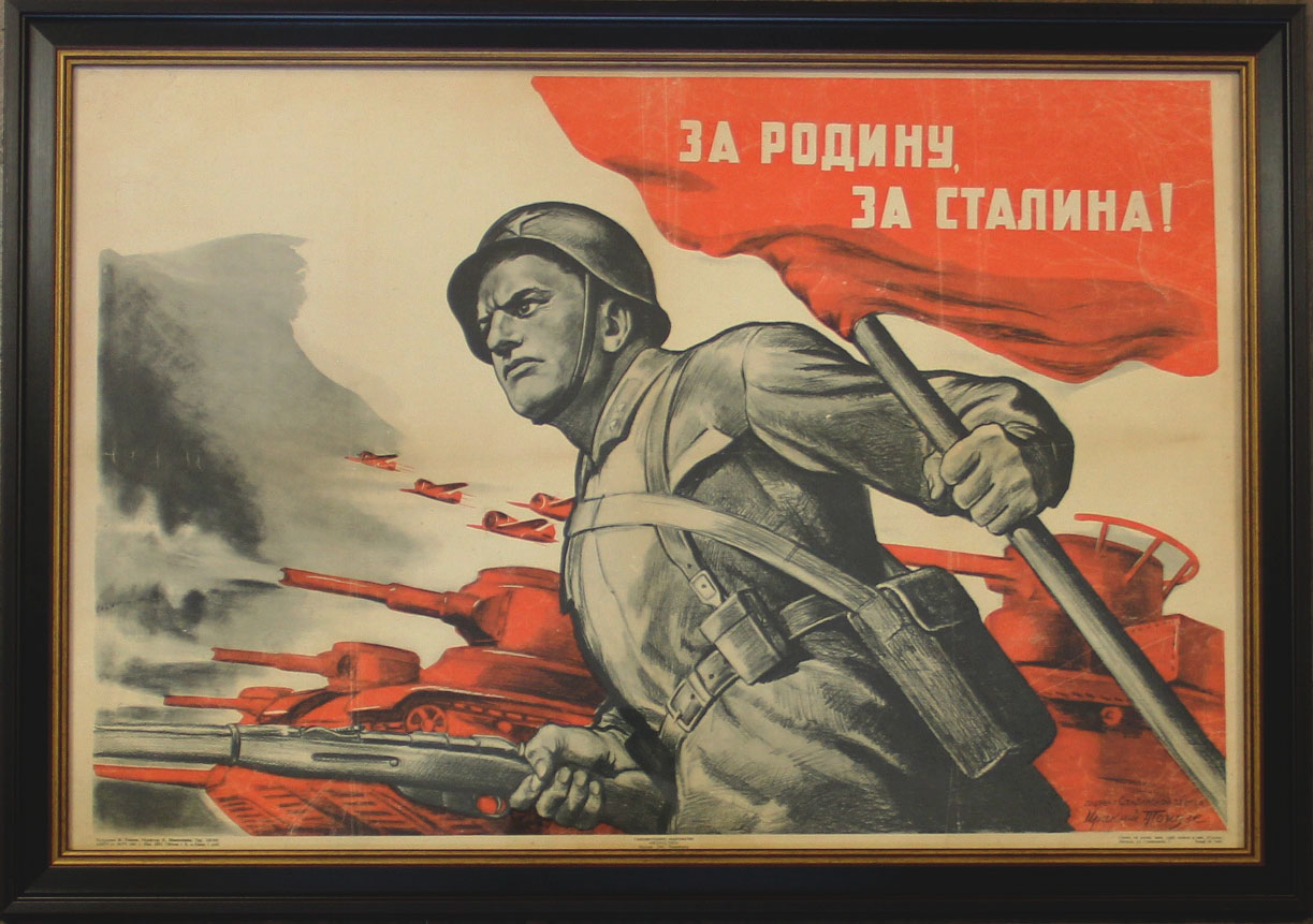 За родину карта