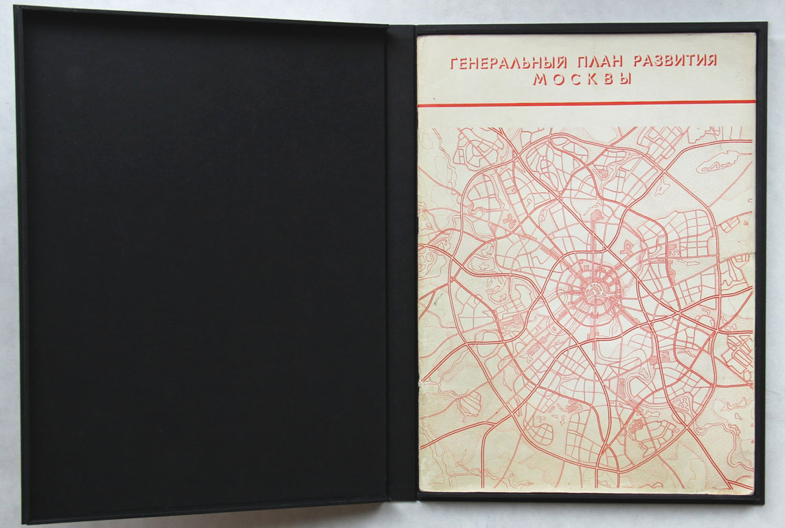 Генеральный план москвы 1971 года