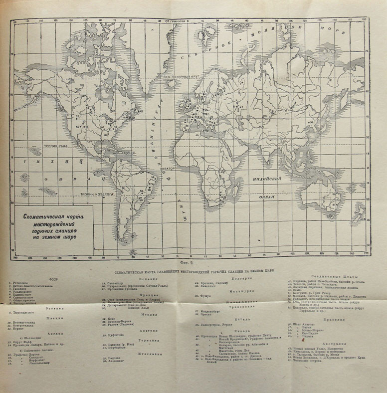 Карта мировой энергетики атлас. "Атлас энергетических ресурсов СССР"(1934).. Атлас Энергетика. Атлас ресурсы. Атлас энергетические ресурсы.