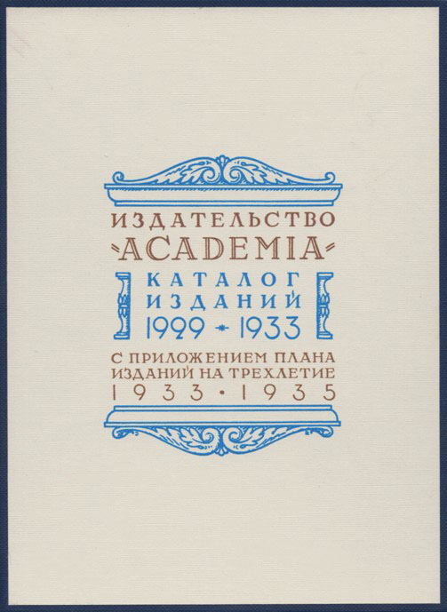 Академия Издательство Официальный Сайт Купить Книги