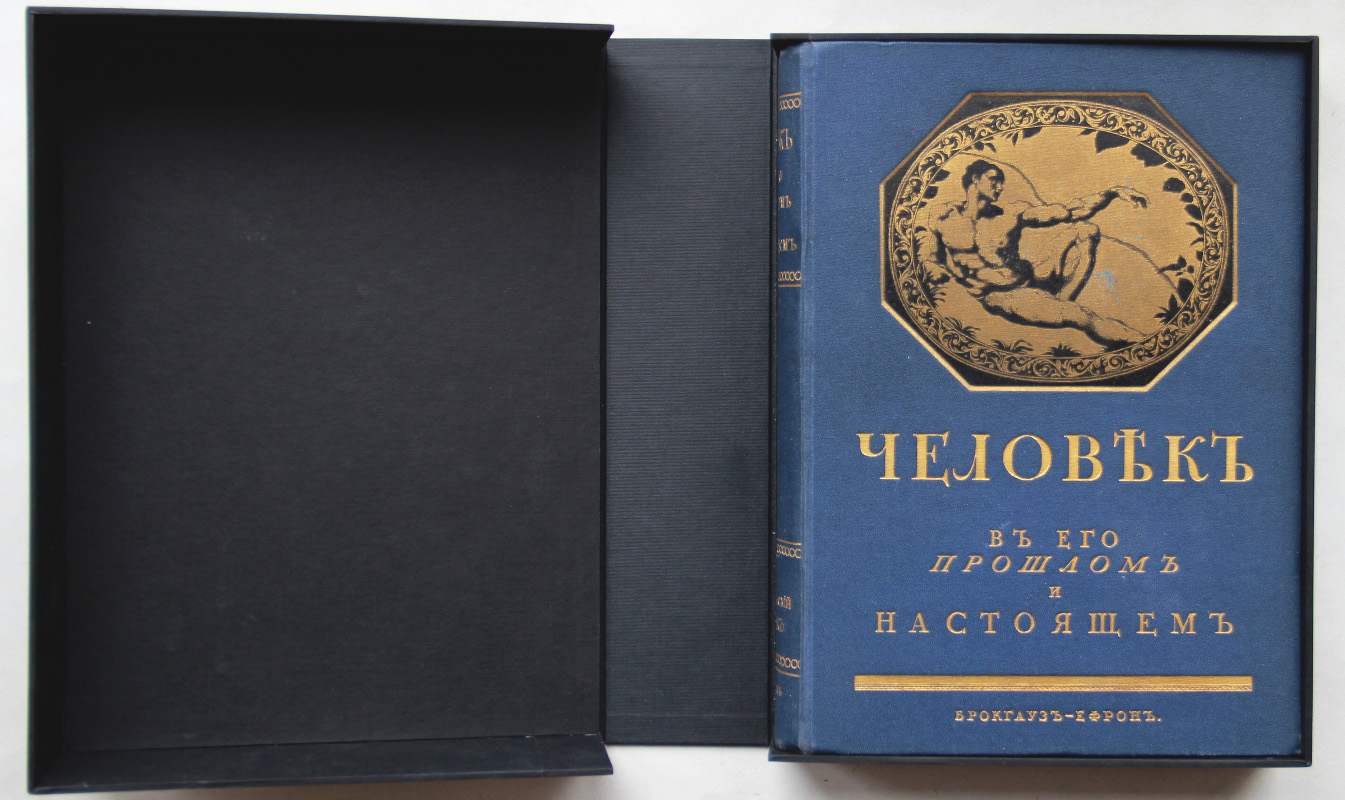 Ред проф. Бланкоиздательство м. Шпенцера Одесса 1913-1914.