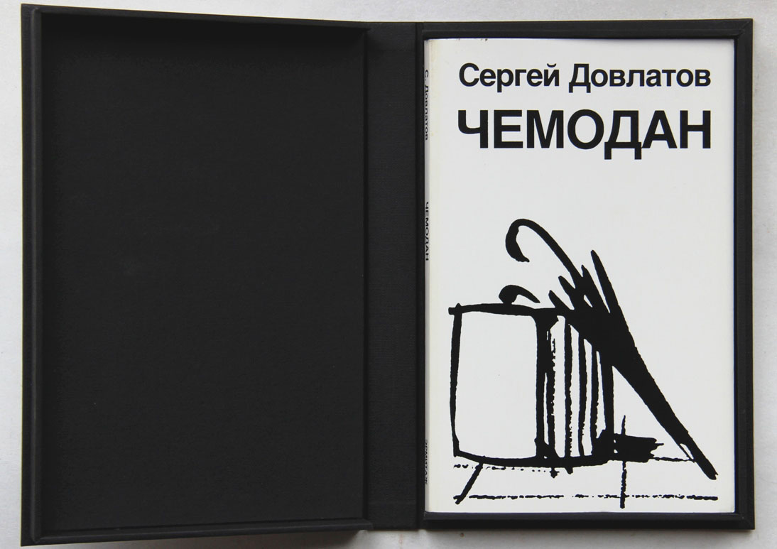 Довлатов чемодан содержание. Chemadan sergey davlatov pdf. книга чемодан (довлатов с.). довлатов чемодан иллюстрации.