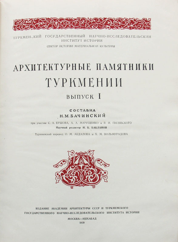 перевод на туркменский. русско-туркменский разговорник. русско-туркменский разговорник. гимн туркменистана текст на туркменском языке. перевод на туркменский.