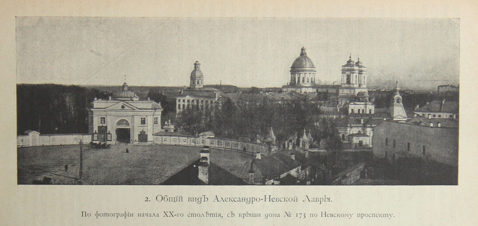 Невская Лавра В Санкт Петербурге Фото